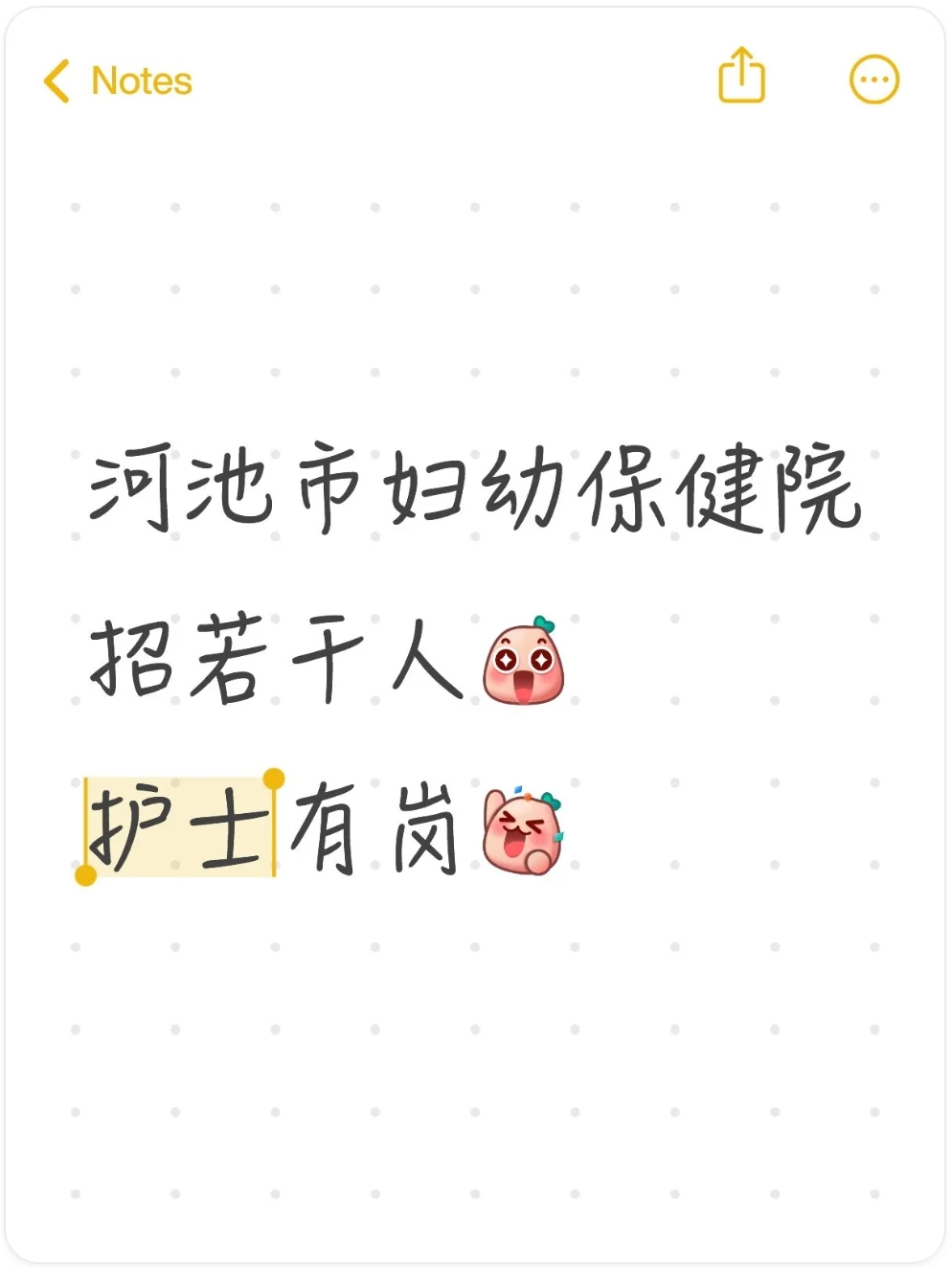 河池市妇幼保健院招若干人，护理有岗位