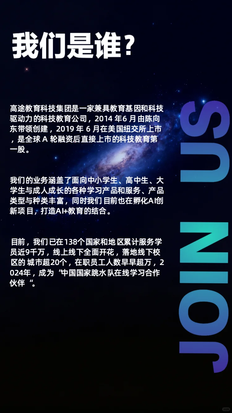 人，你在找工作吗？