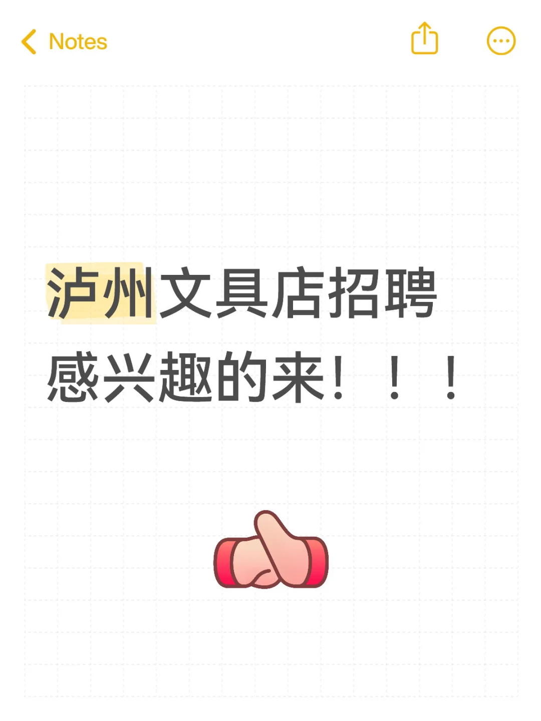 泸州找工作的姐妹看过来！！