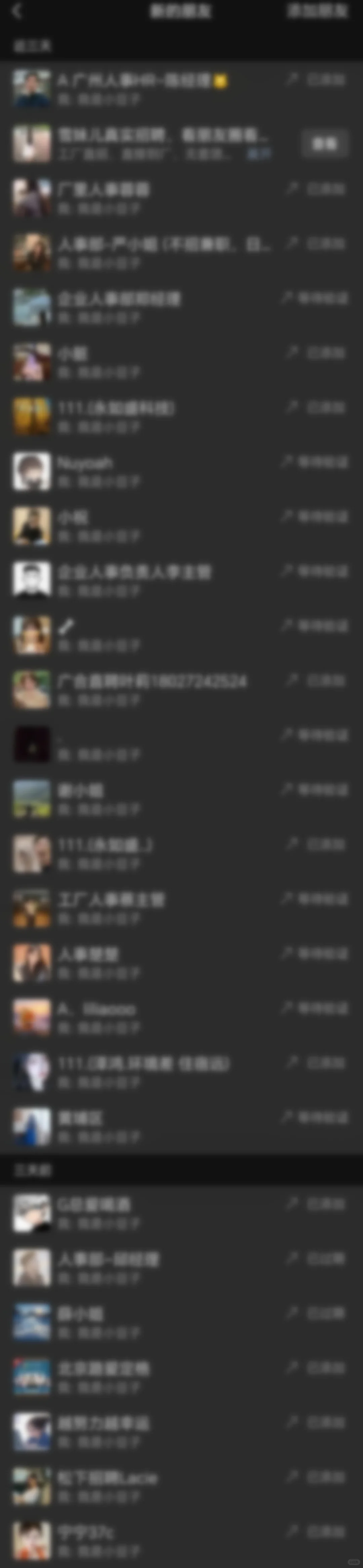 boss招聘上的电子厂