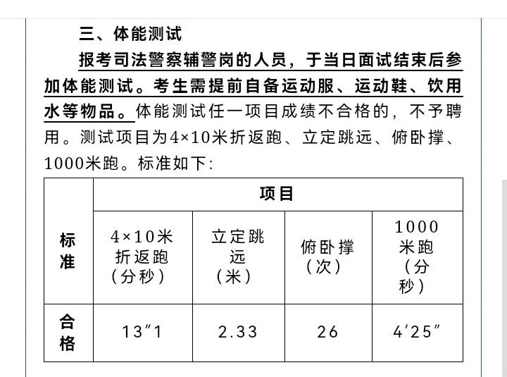 北海检察院面试倒计时！11月1日见证53人Pk