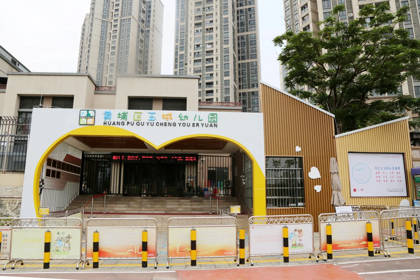 广州市黄埔区幼儿园 招聘老师