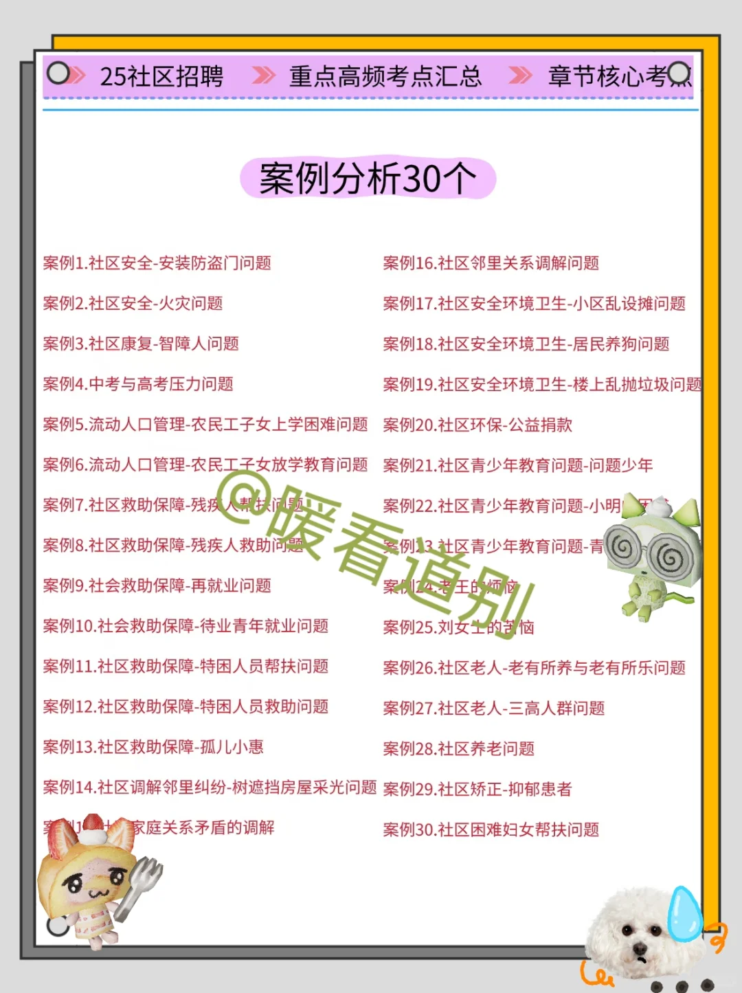 25辽宁沈阳市社区工作者，这次放水了，快背