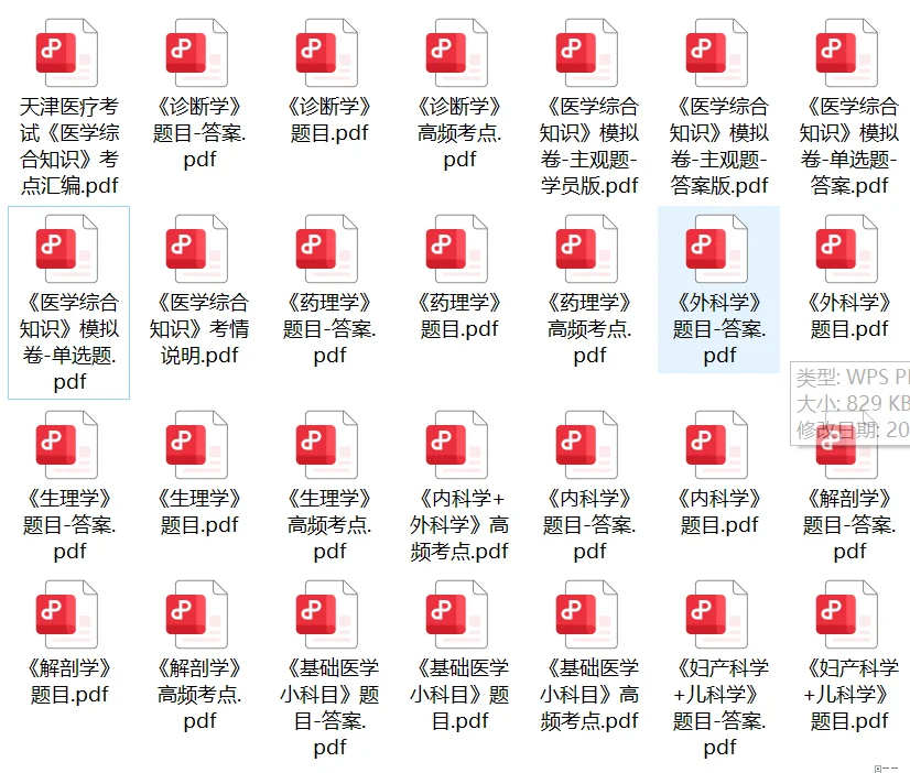 天津市海滨人民医院又招员额制19人，等同编