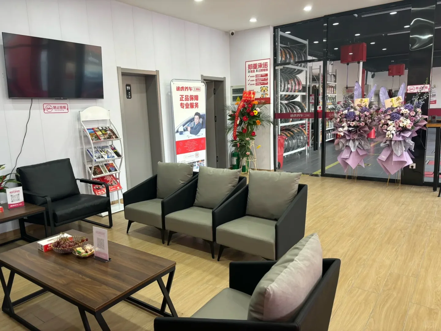 贵阳白云招聘途虎养车前台