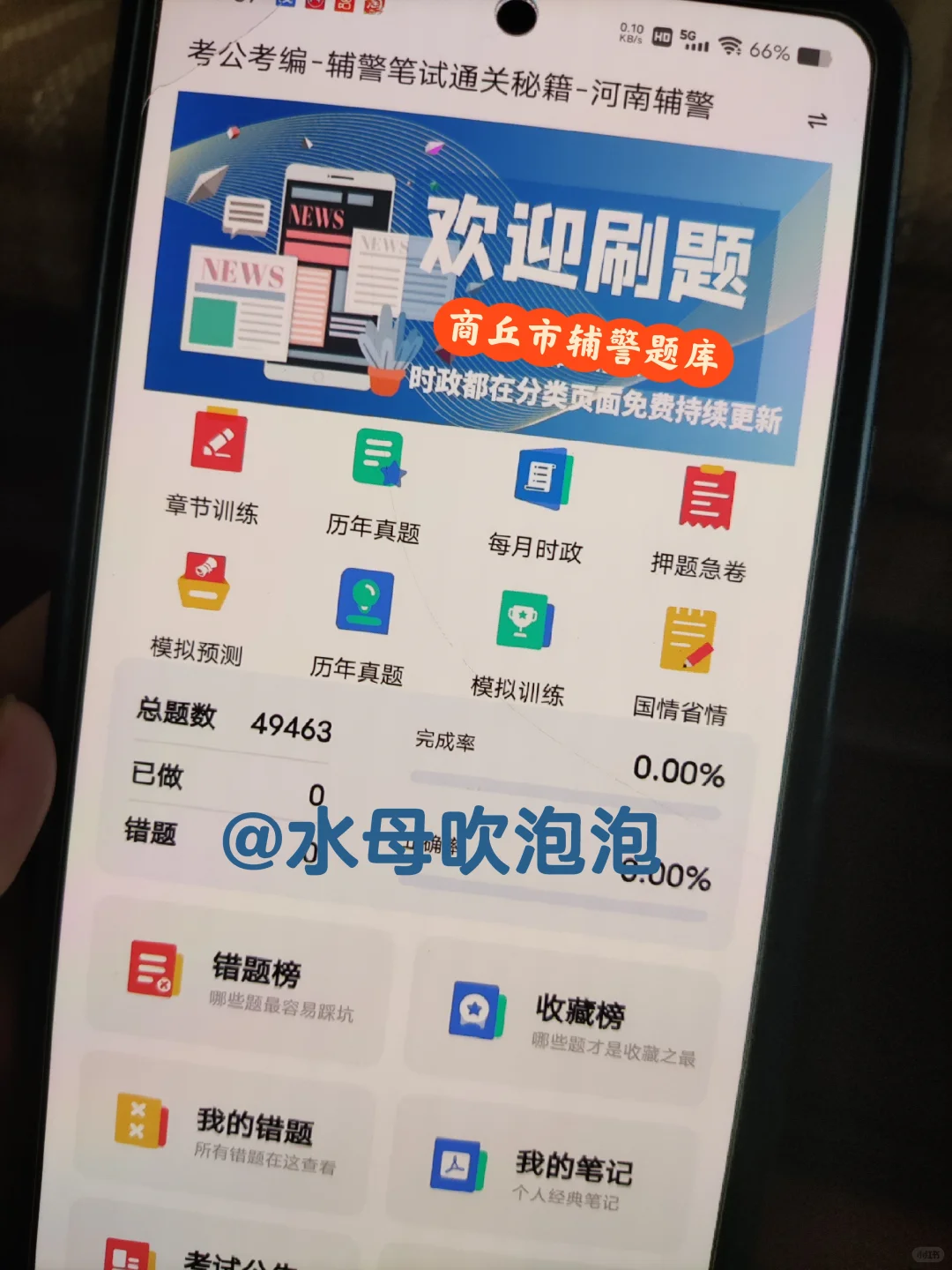 河南商丘市辅警招聘，能拉一个算一个
