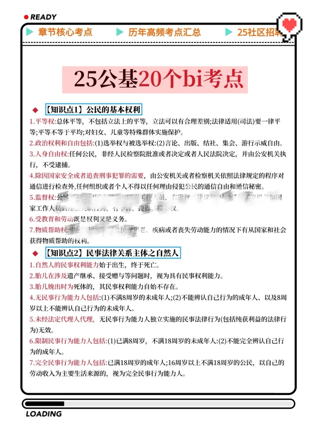 盘锦兴隆台区社区工作者，去年压的挺准的