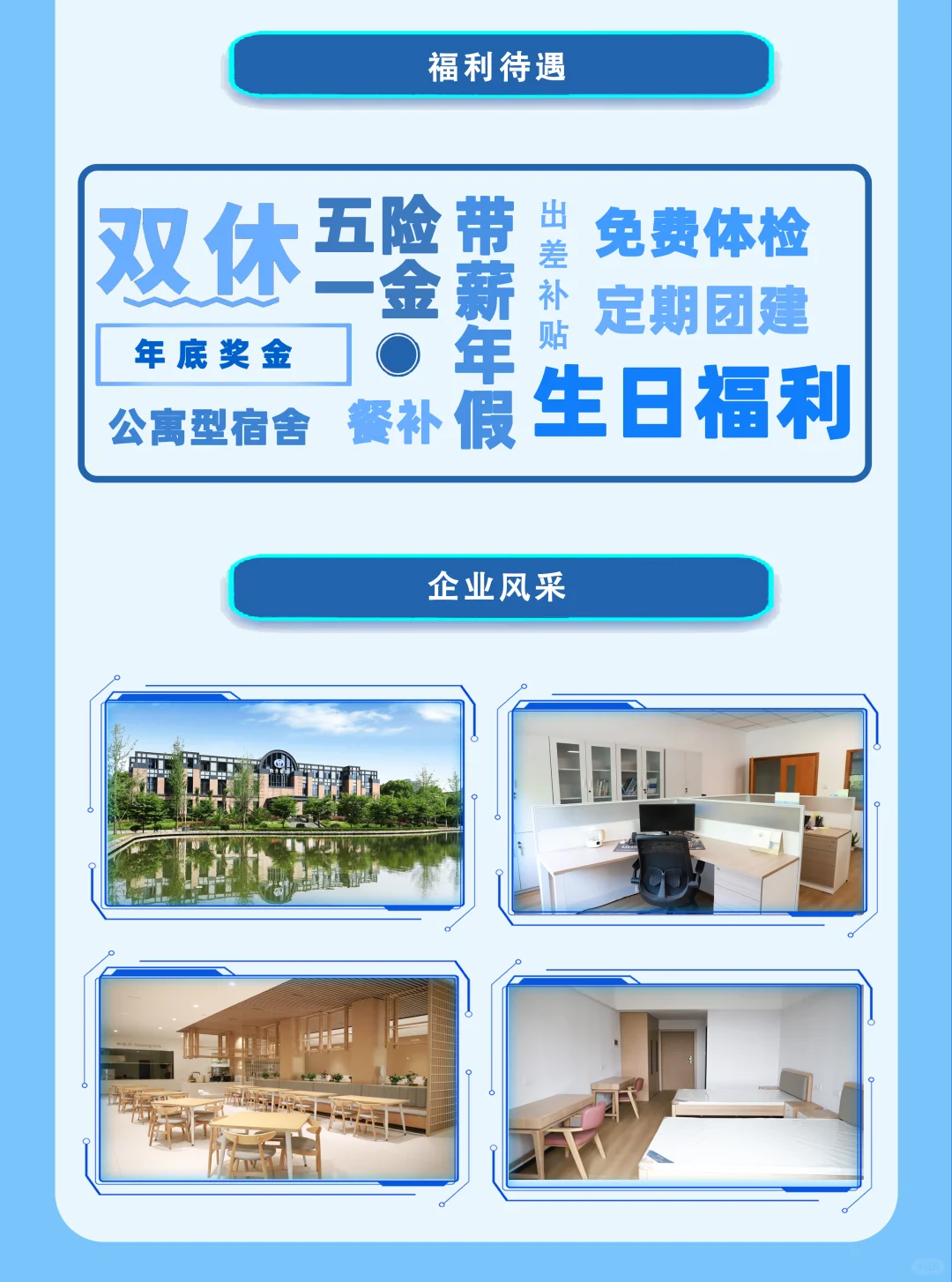 韵升集团2026校园招聘热力开启🔥