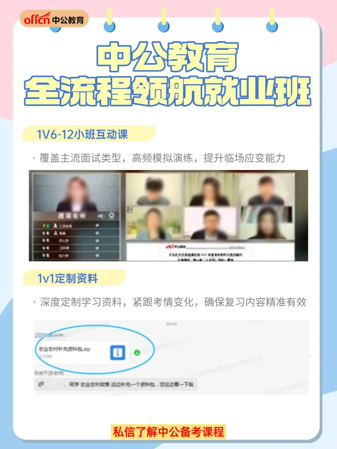 🔥哈尔滨医大招聘137人！公告详情速览