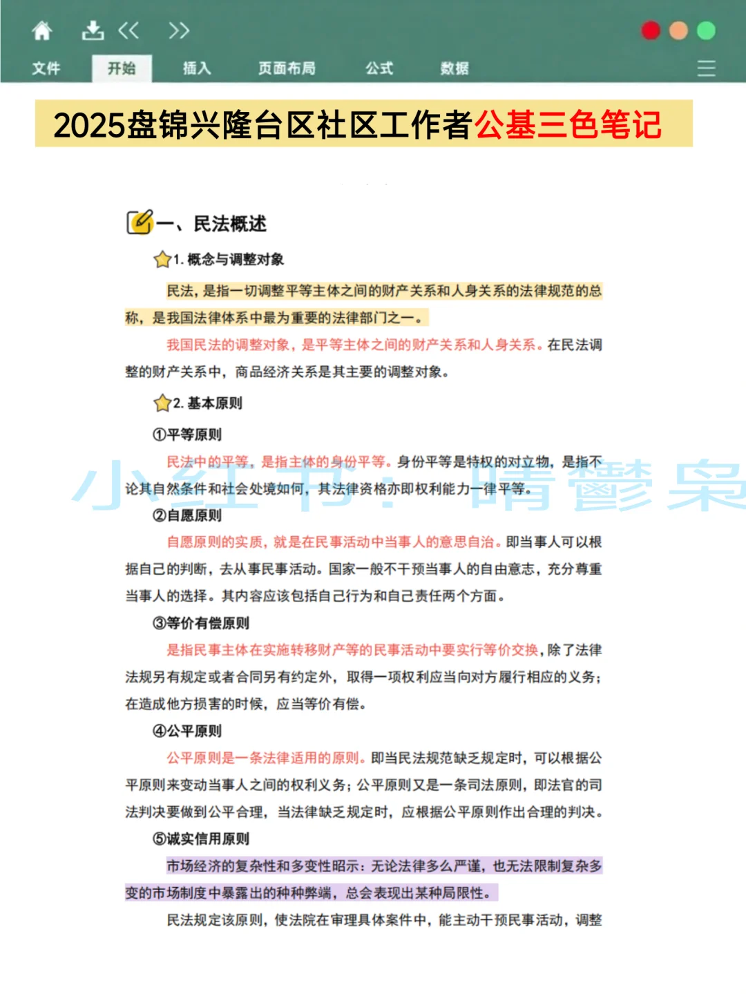 盘锦兴隆台区社区工作者，抓大放小，直接背