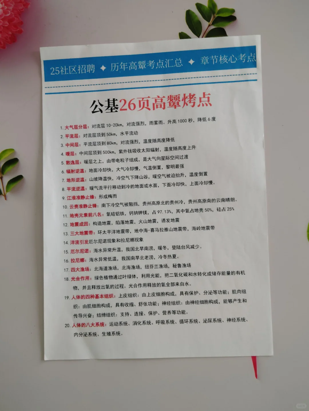 安康高新区社区工作者，这次放大水了