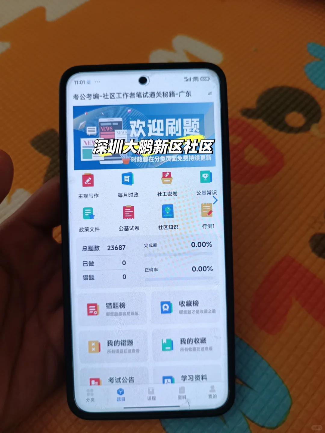 深圳大鹏新区社区工作者，今年是蕞简单一年