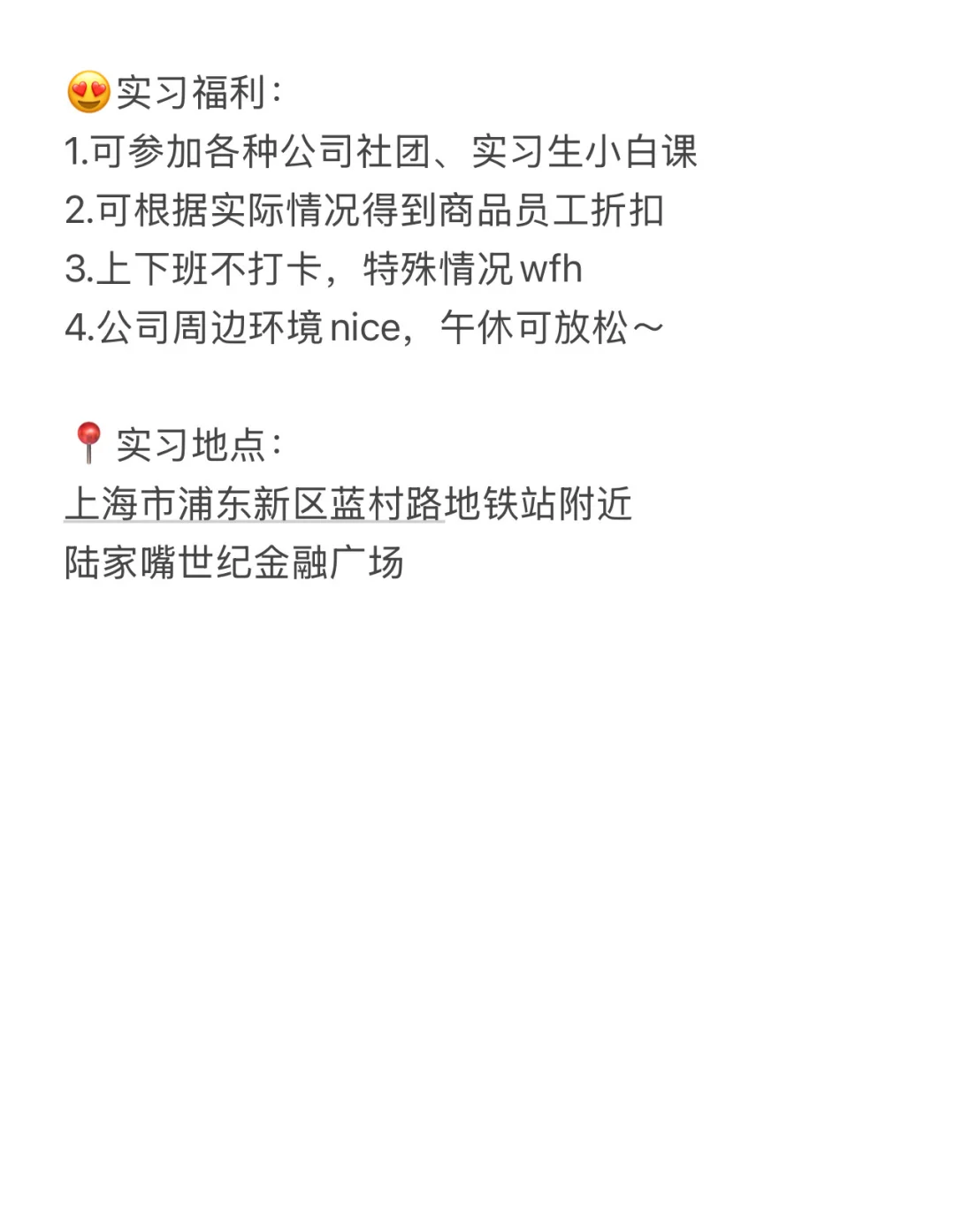 上海财务实习继任！！！