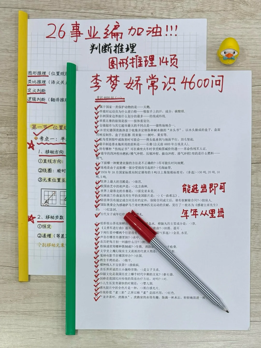 事业编第一名已上岸，去年10.25开始学的
