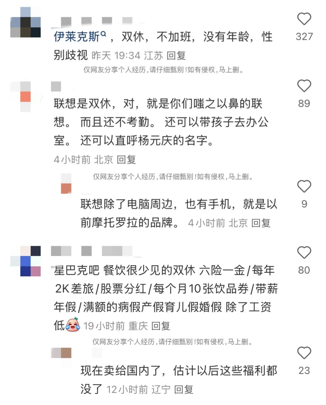 果然能找到双休公司的都是狠角色