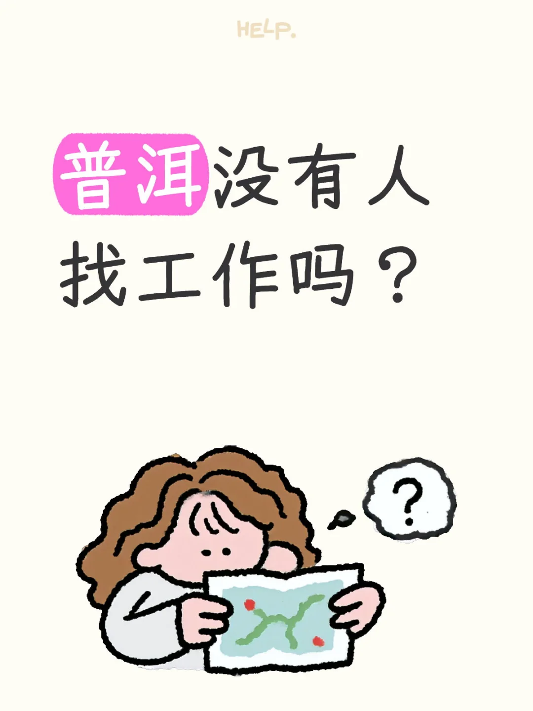 普洱林氏家居招人啦