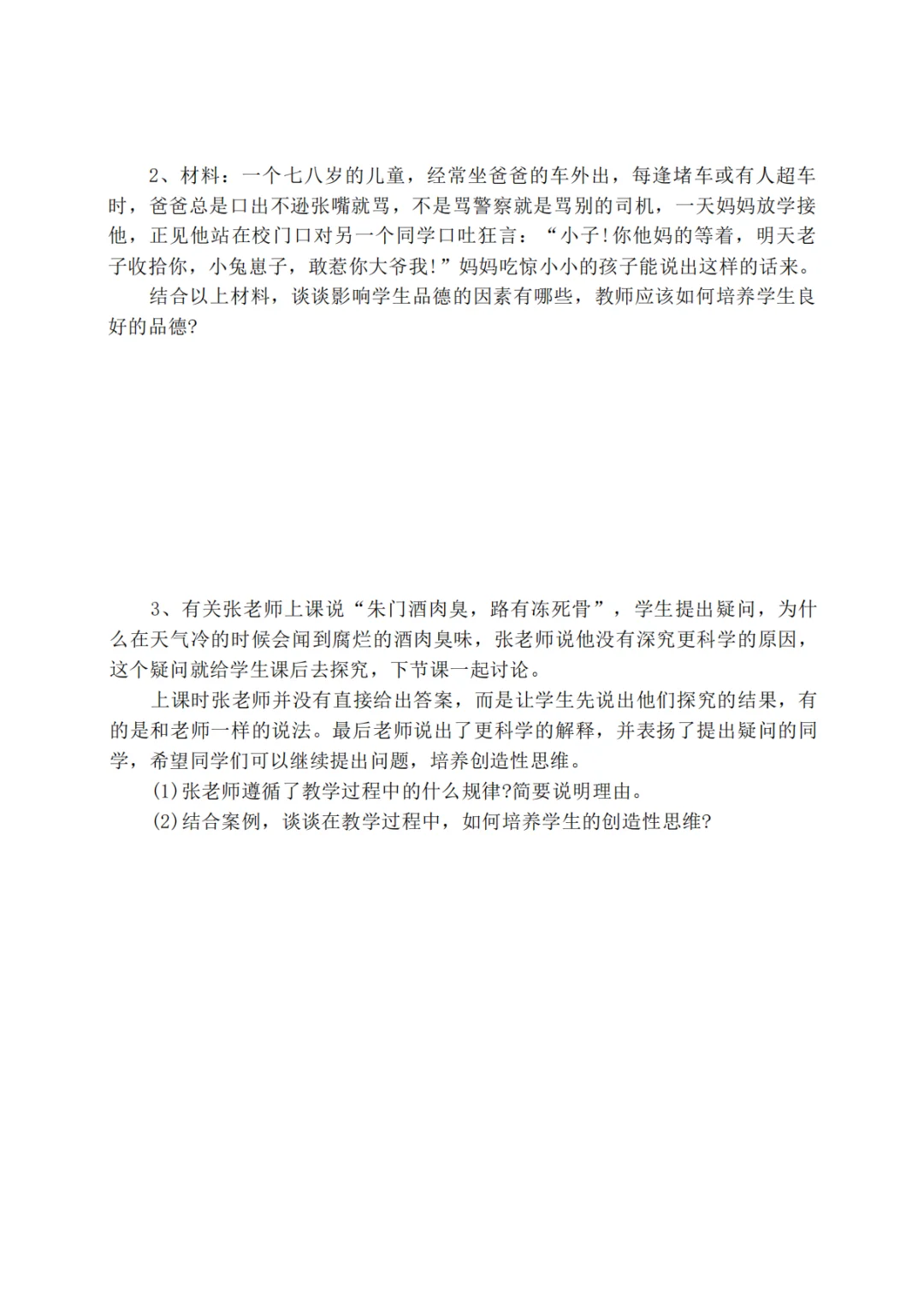 这不算泄题吧！11.15玉林市教招考试从这抽