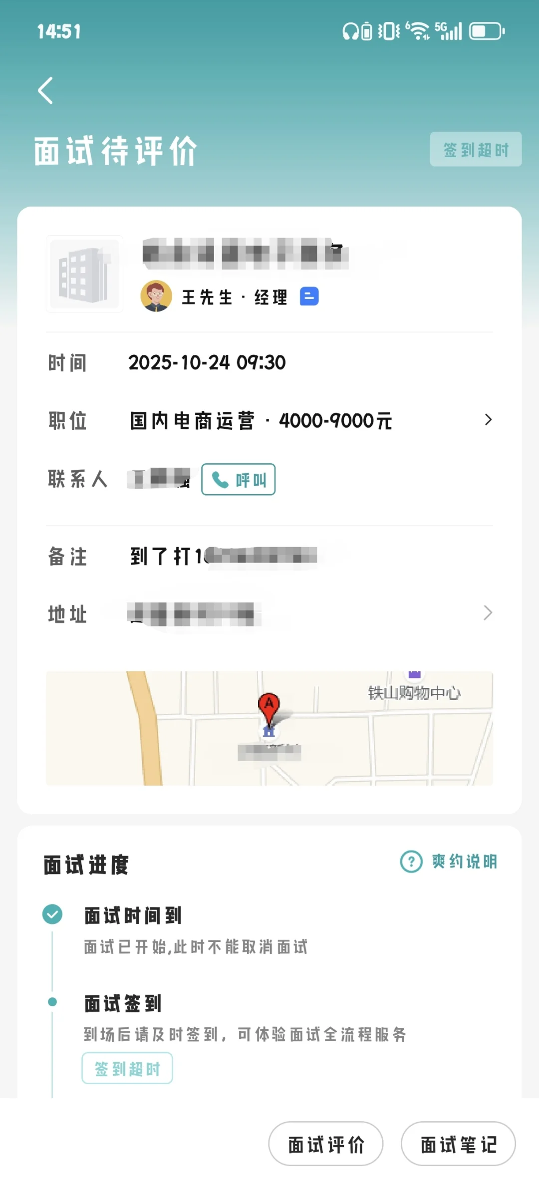 避雷！新余某电商公司骗人去面试