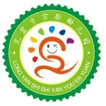 含后勤岗！高中起！招2名！龙岩实验幼儿园