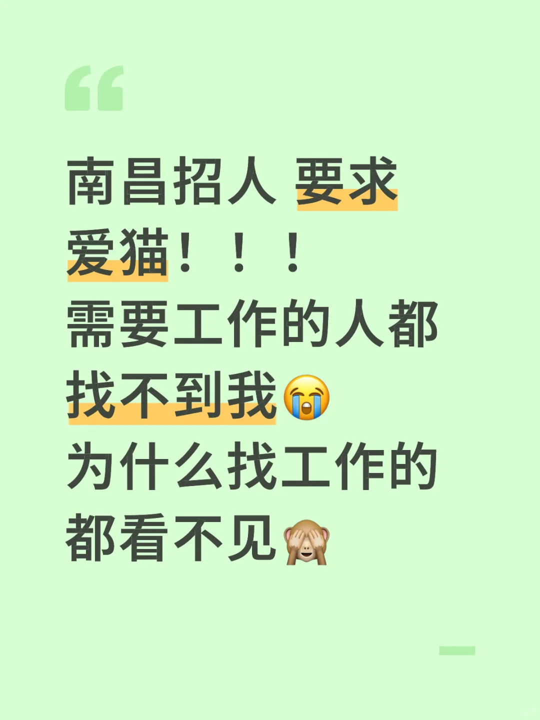 南昌猫舍招人！