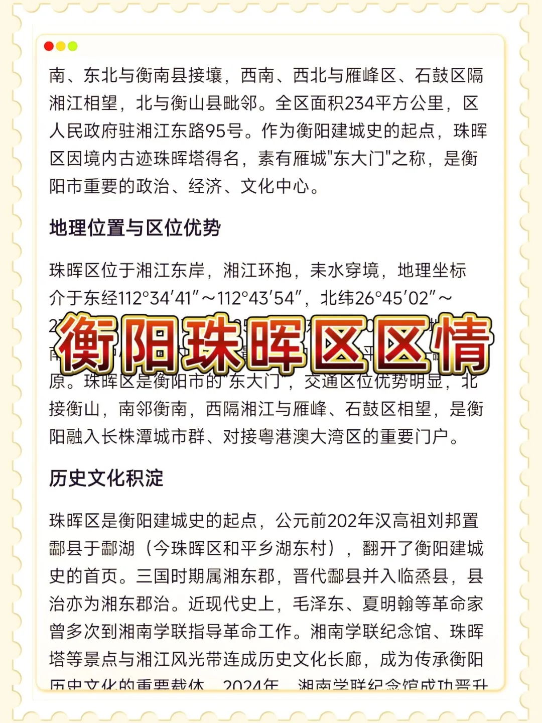 衡阳珠晖区社区工作者，今年是蕞简单一年