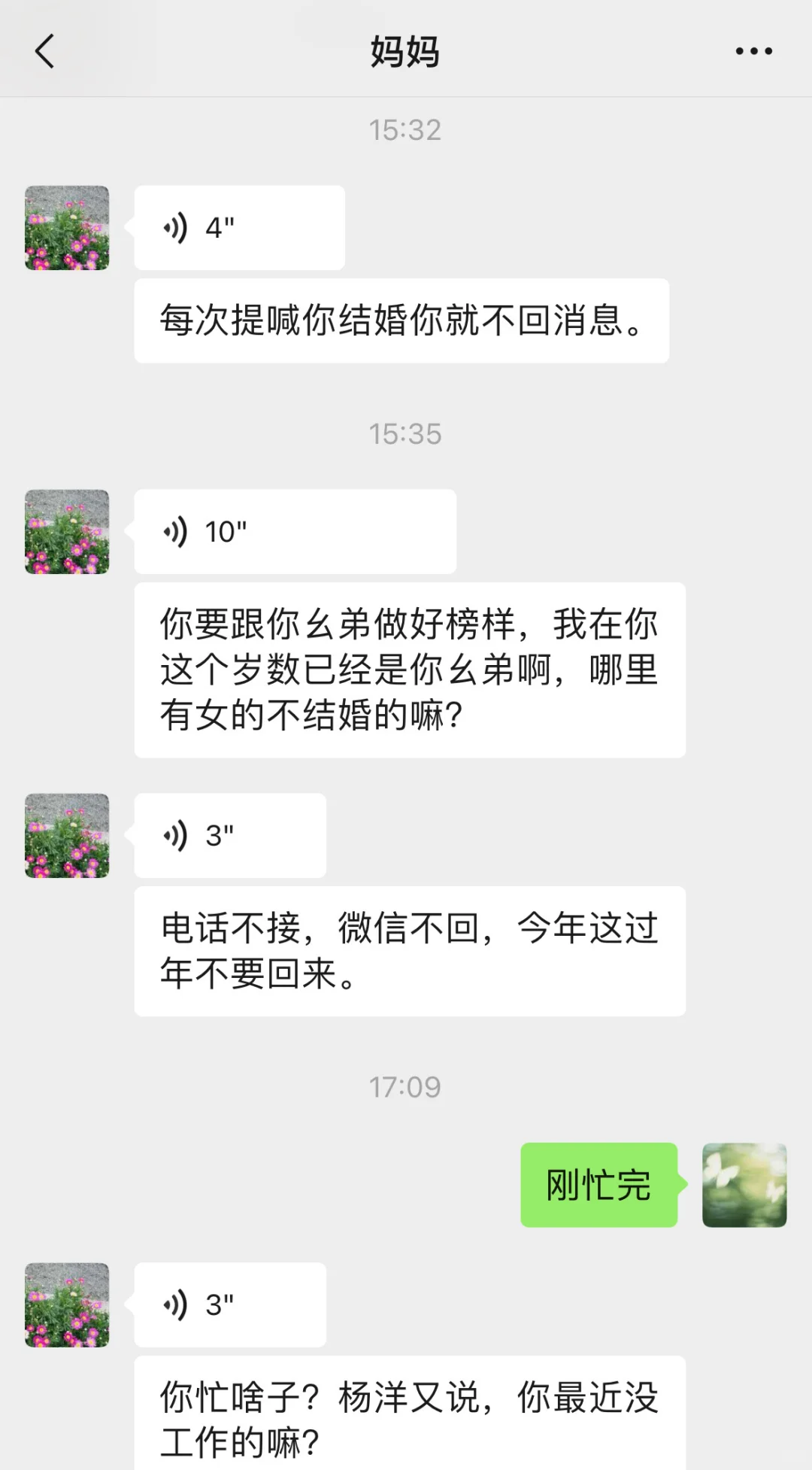 当妈妈知道我失业后