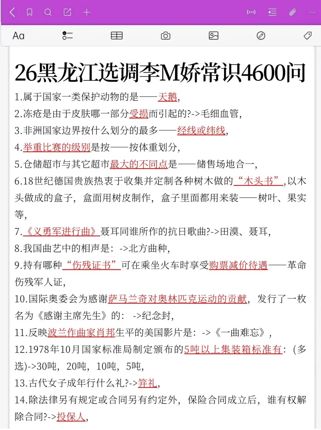 这不算泄题吧！黑龙江选调作文无非这30篇