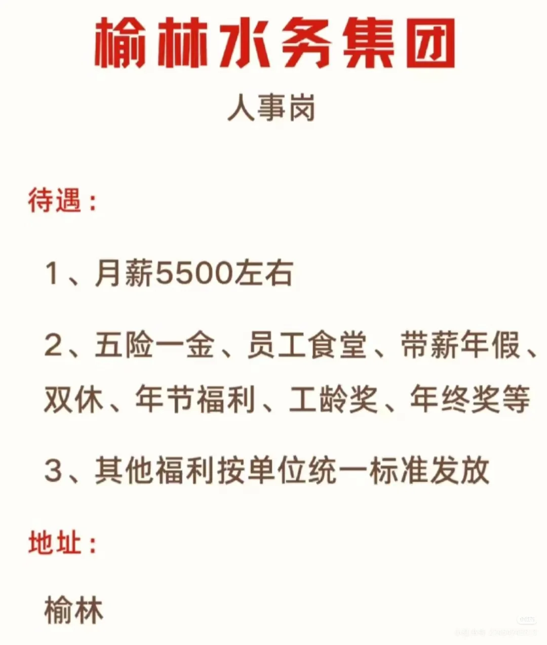 榆林的宝子看过来^O^