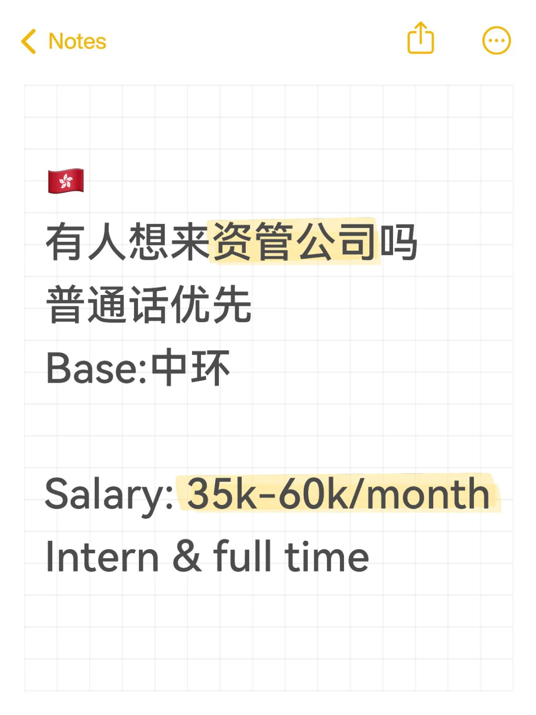 🇭🇰中环资管公司有来的吗？普通话优势！