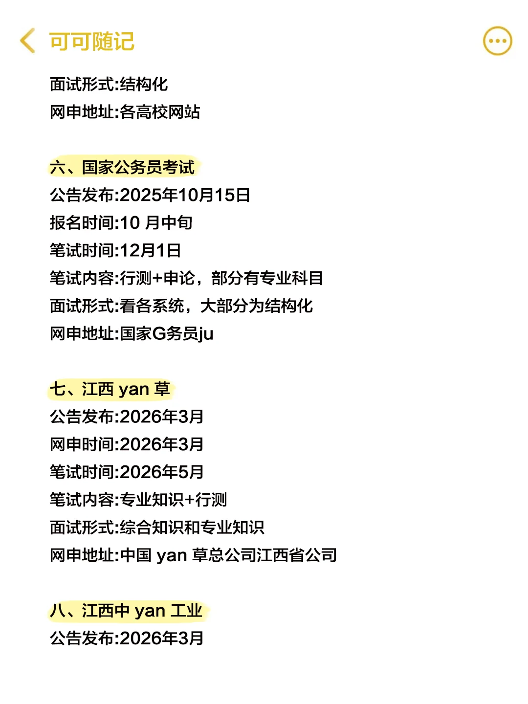 不是 你们南昌同学真的没事干吗…