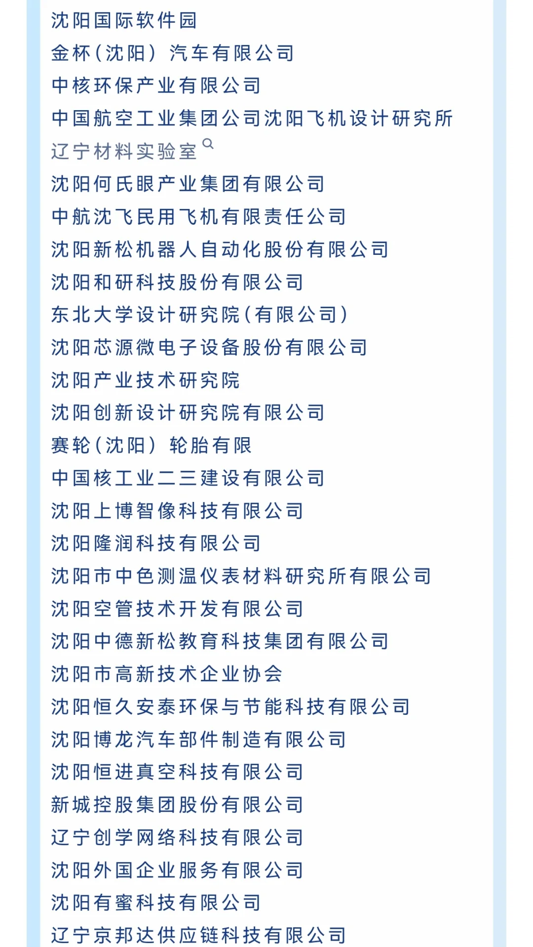 错过等一年！东北最大招聘会！