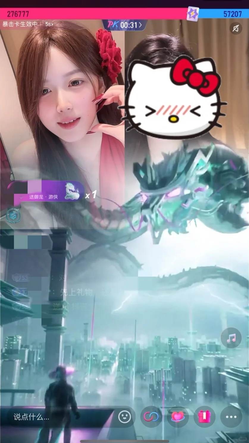 03新人主播开播怒赚21w