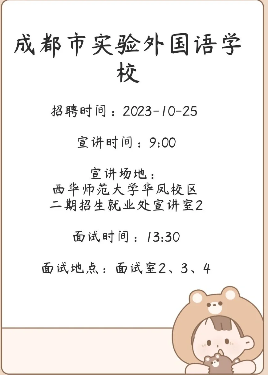 10月25号到校单位