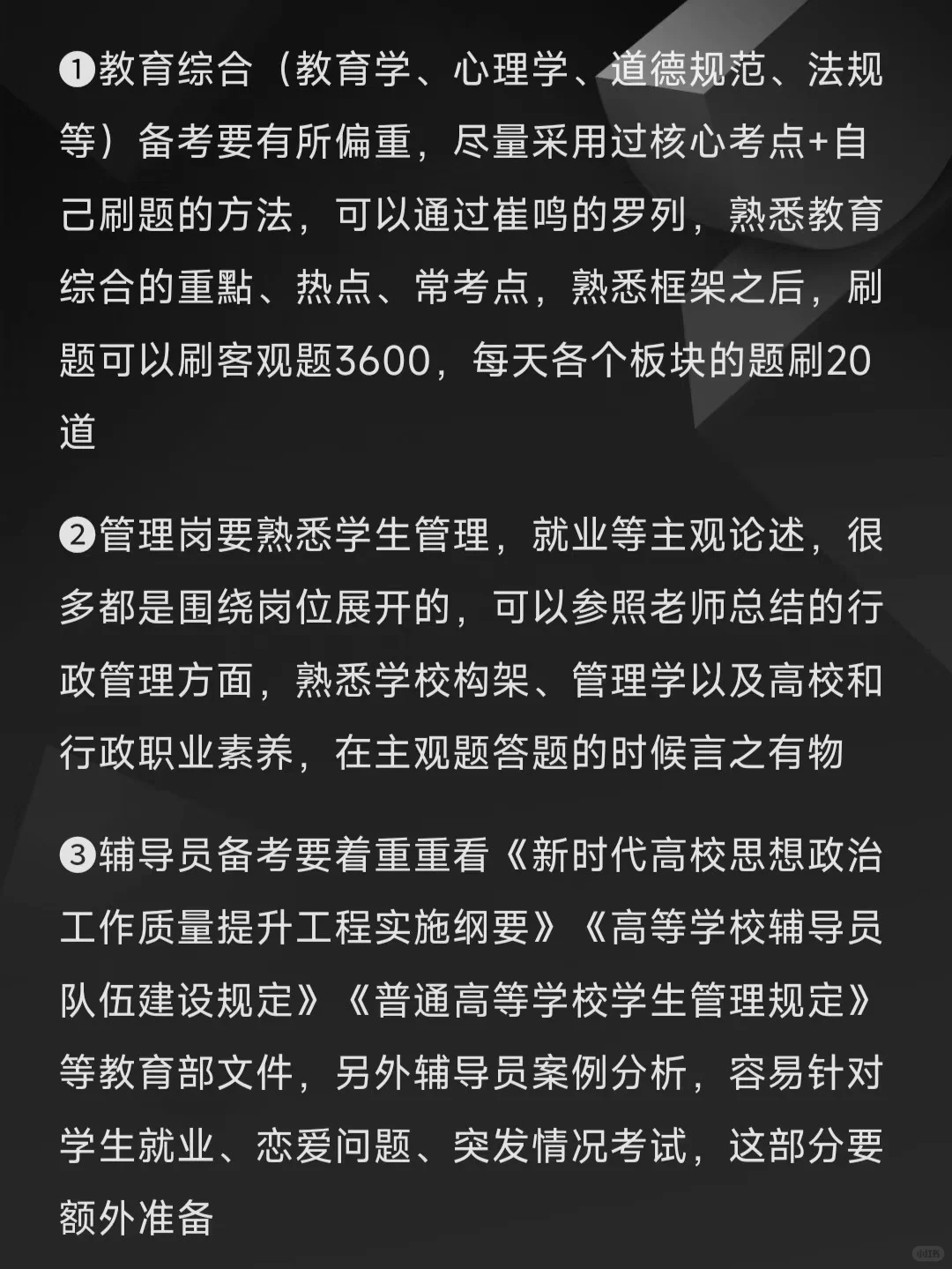 河北工业大学招94人，说点招聘内情