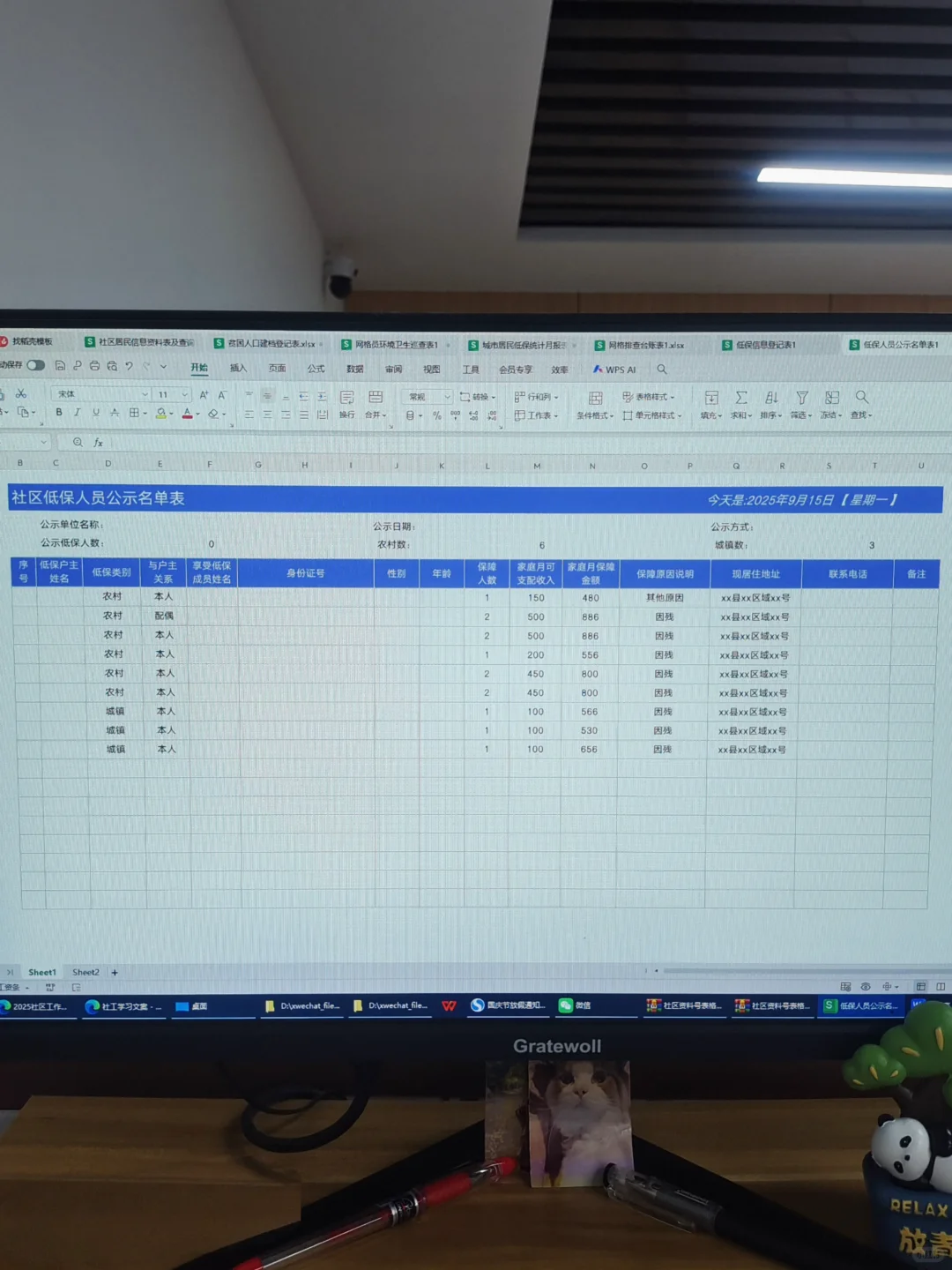 社区新来的社工因为不会做台账被批评了
