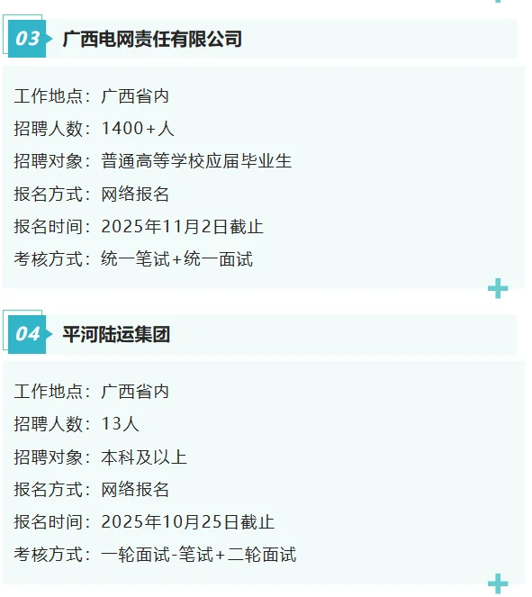 广西国企爆发了？？招好多人！即将截止