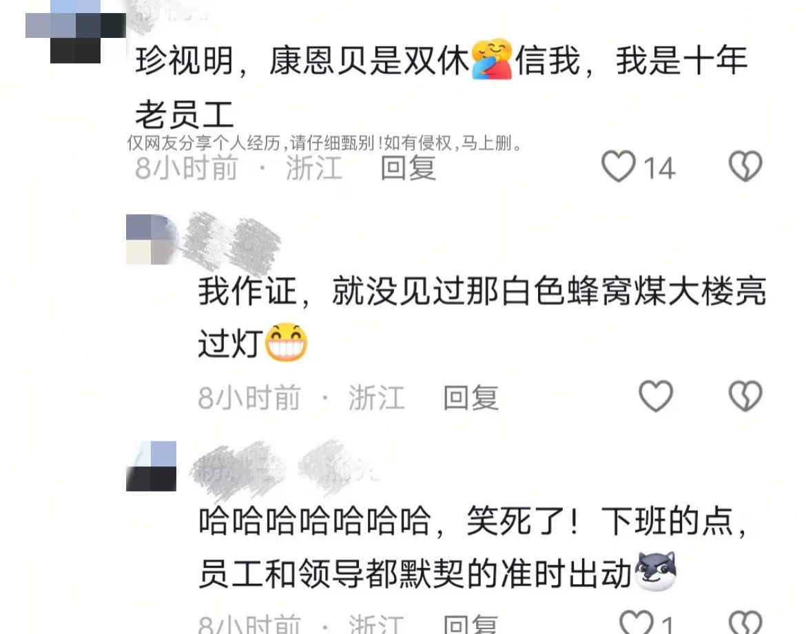 果然能找到双休公司的都是狠角色