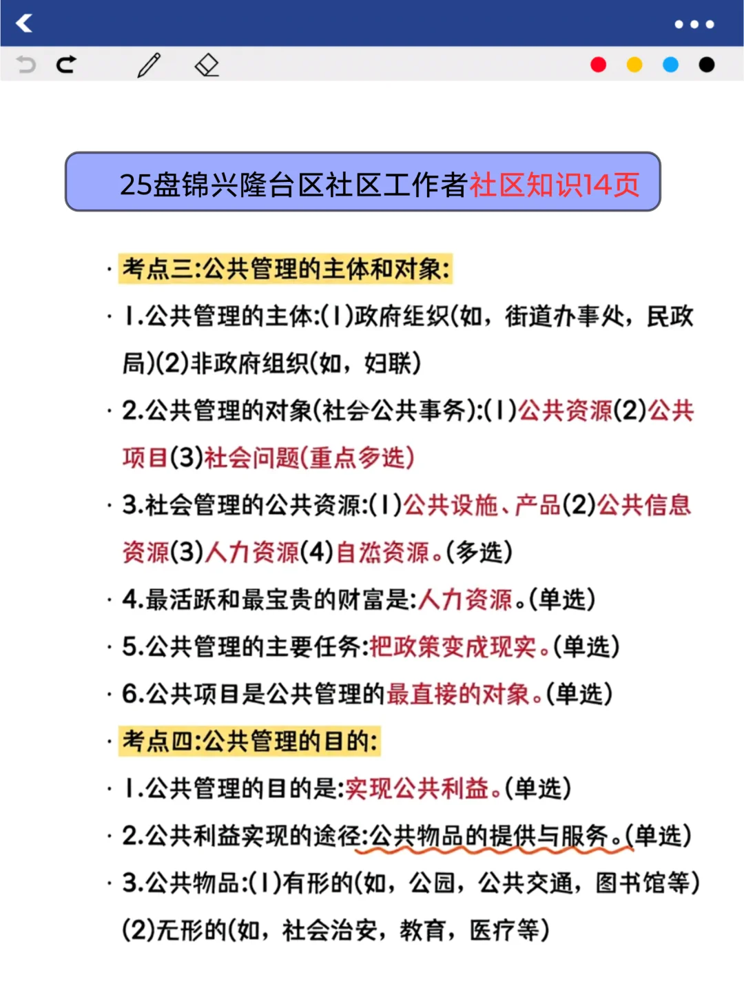 巨累,但能7天极限过盘锦兴隆台社区工作者