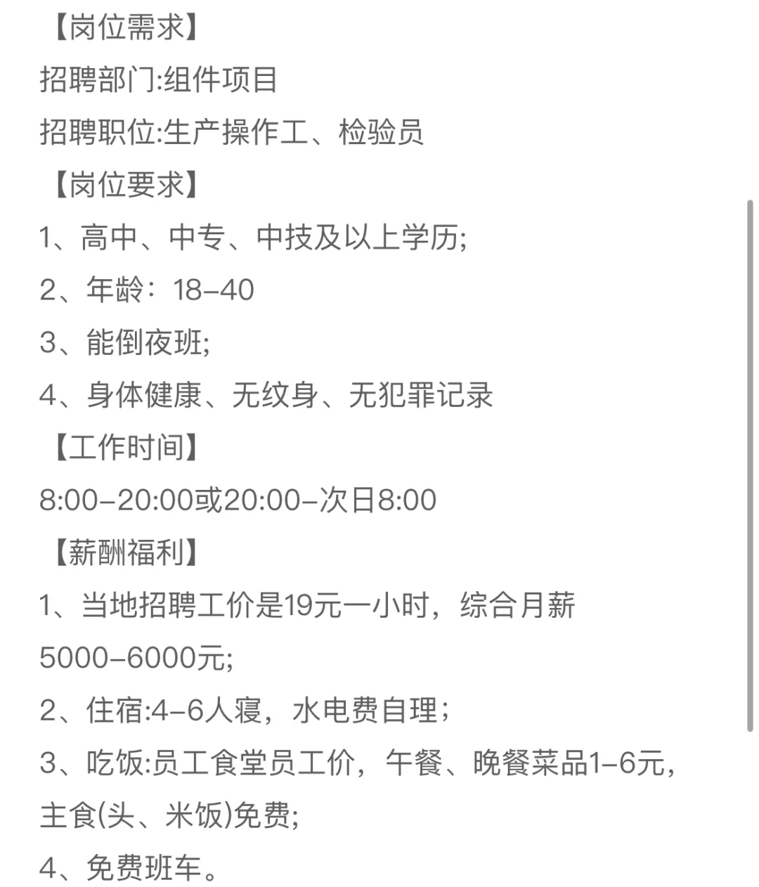 朔州三一硅能招质检员/提供吃住