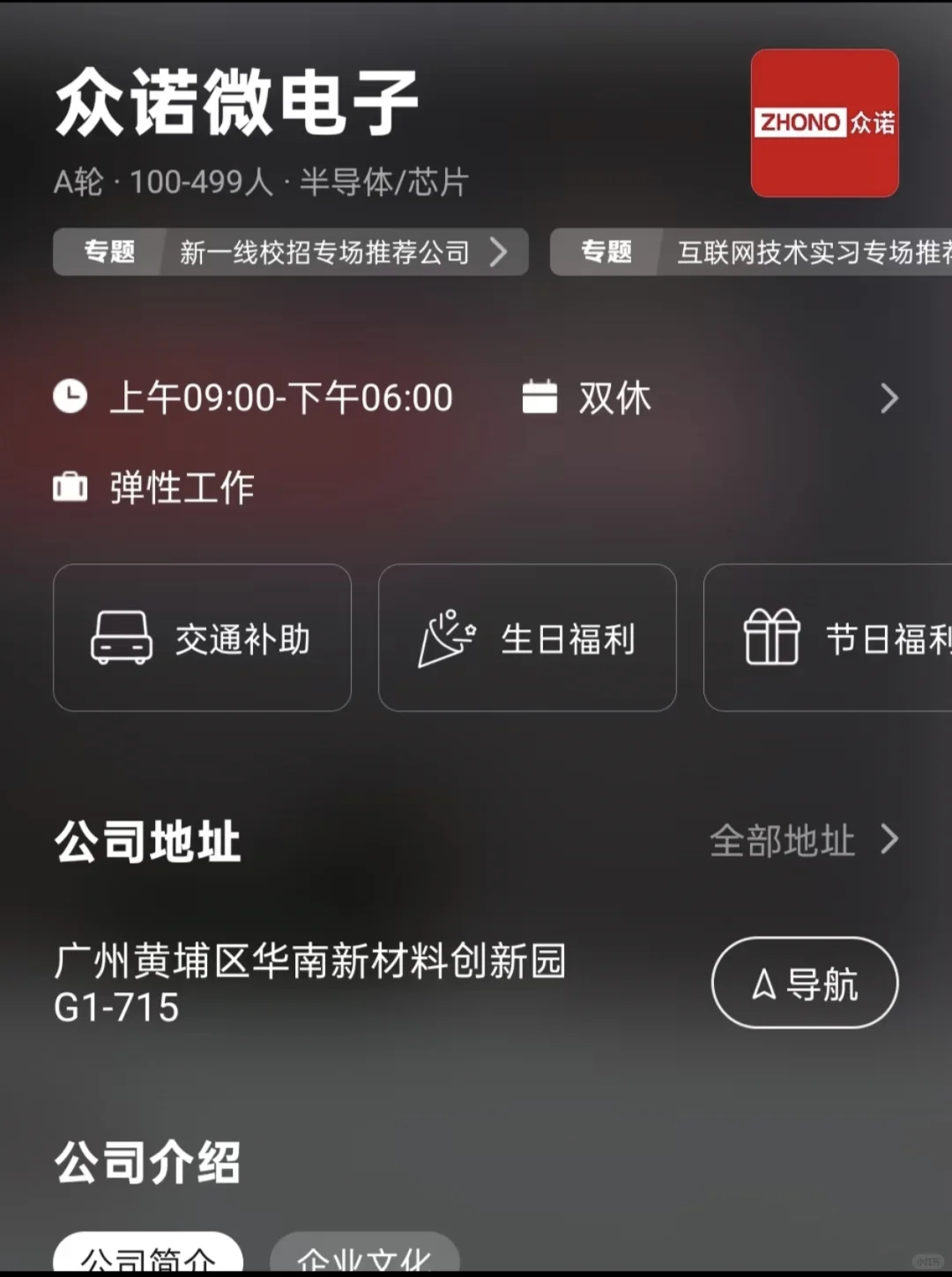 广州双休小而美，双非友好版