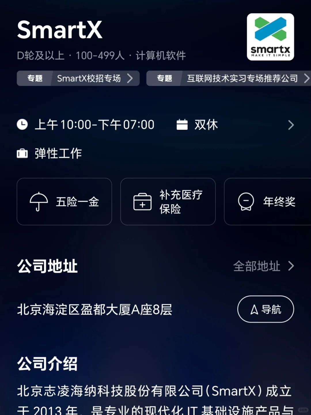 北京小而美双休企业，双非捡漏版