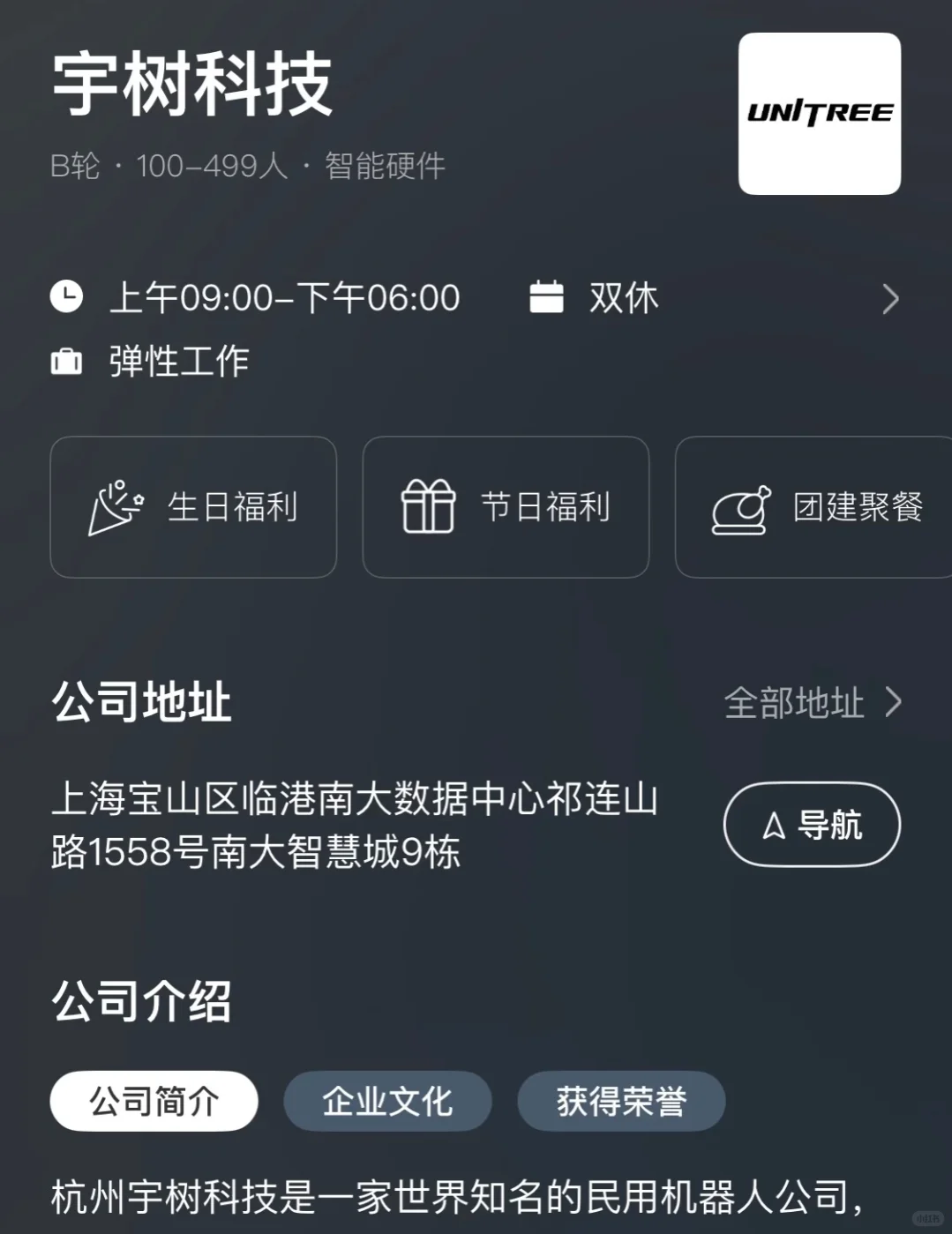 杭州小而美双休公司——捡漏版