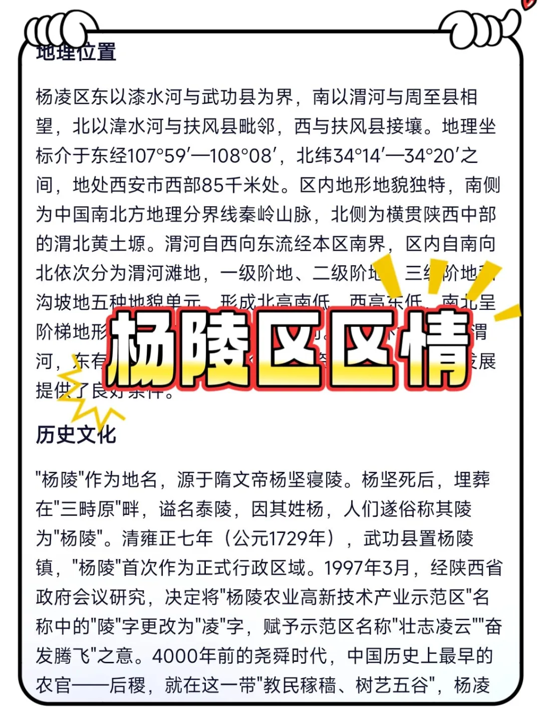 咸阳杨陵区社区工作者，今年是蕞简单一年