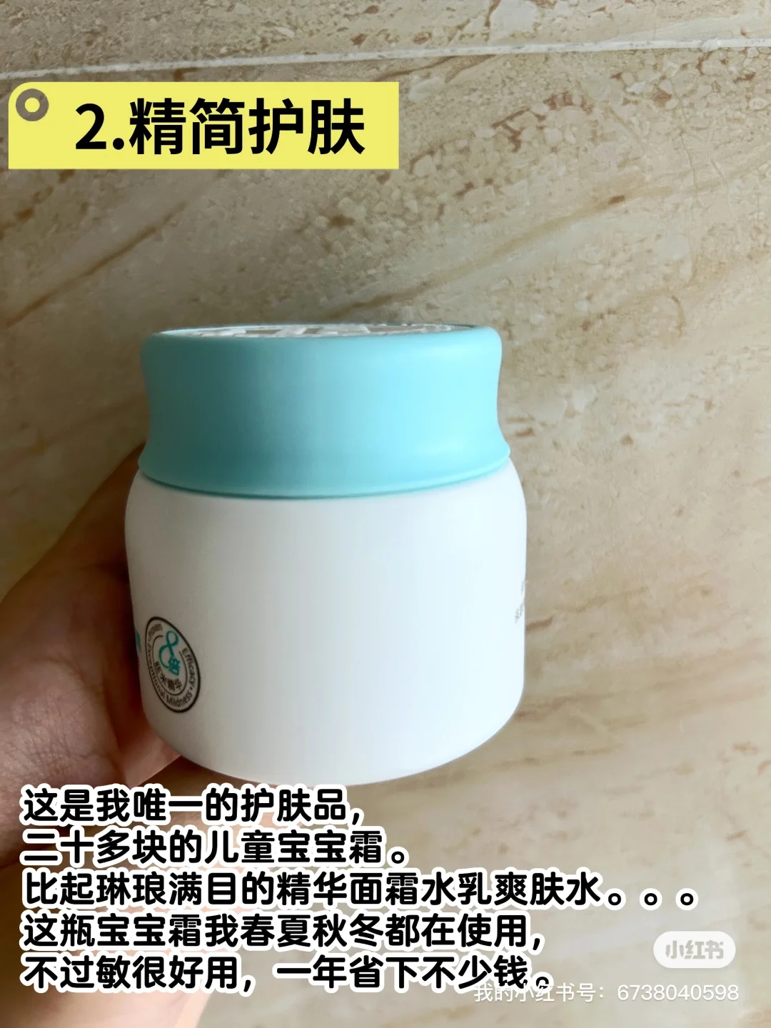 97年女生月薪3500怎么用四年攒下十万的1️⃣