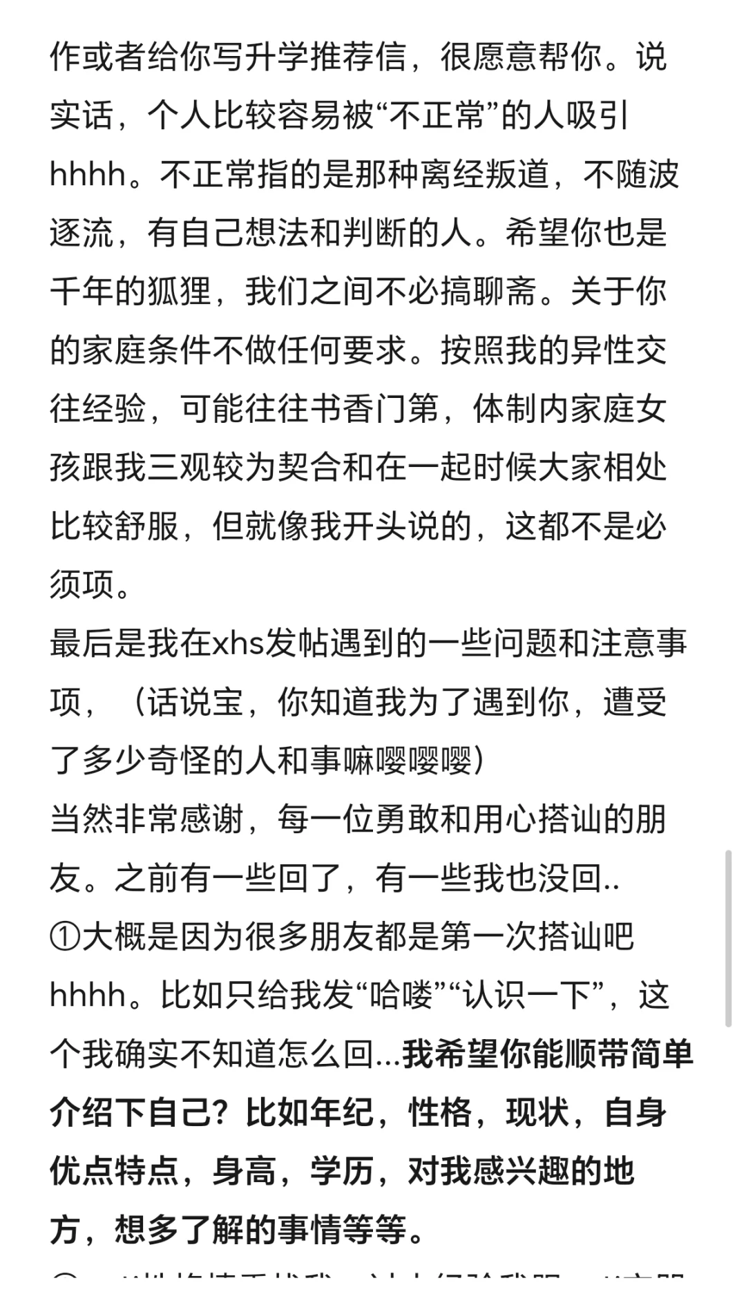 00年创一代 189 不卡IP 找女友 (2500字版