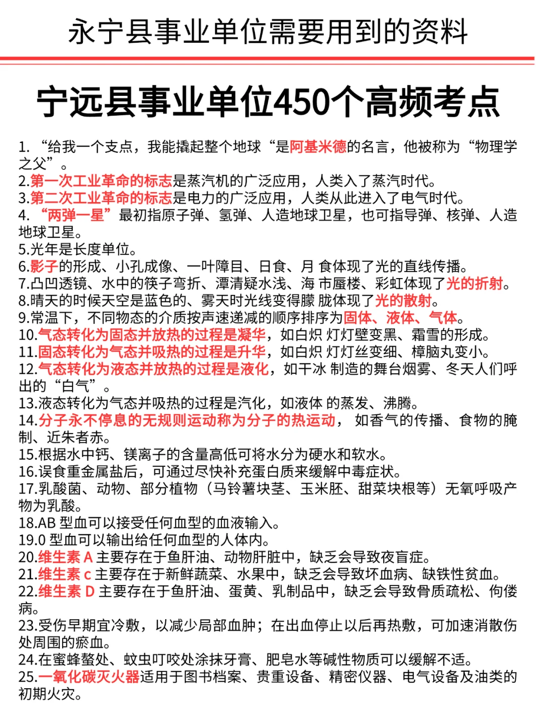 宁远县事业单位笔试 招聘91人 大专起报