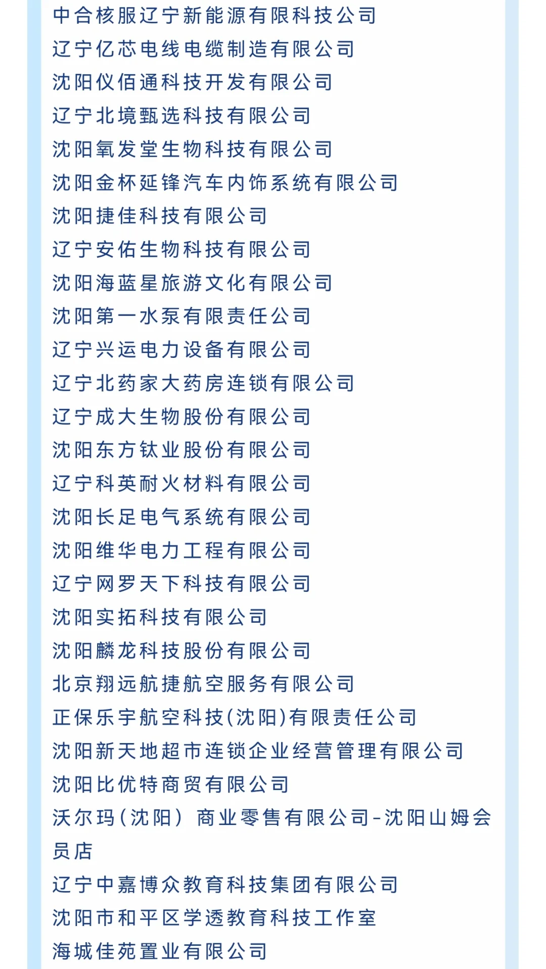 错过等一年！东北最大招聘会！