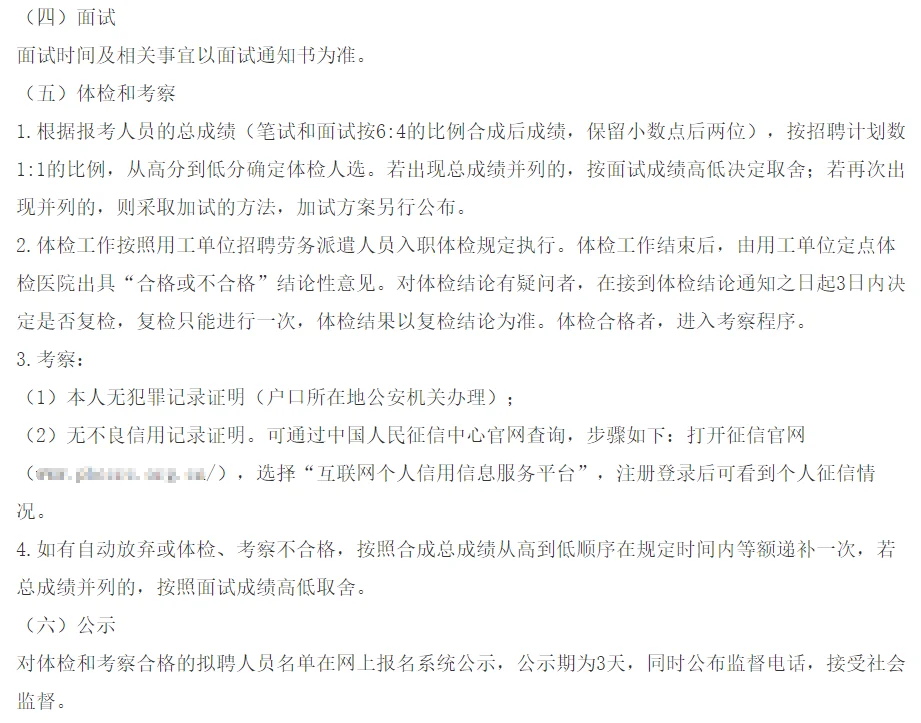 2025淮南城区司法机关招聘司法辅助人员10名