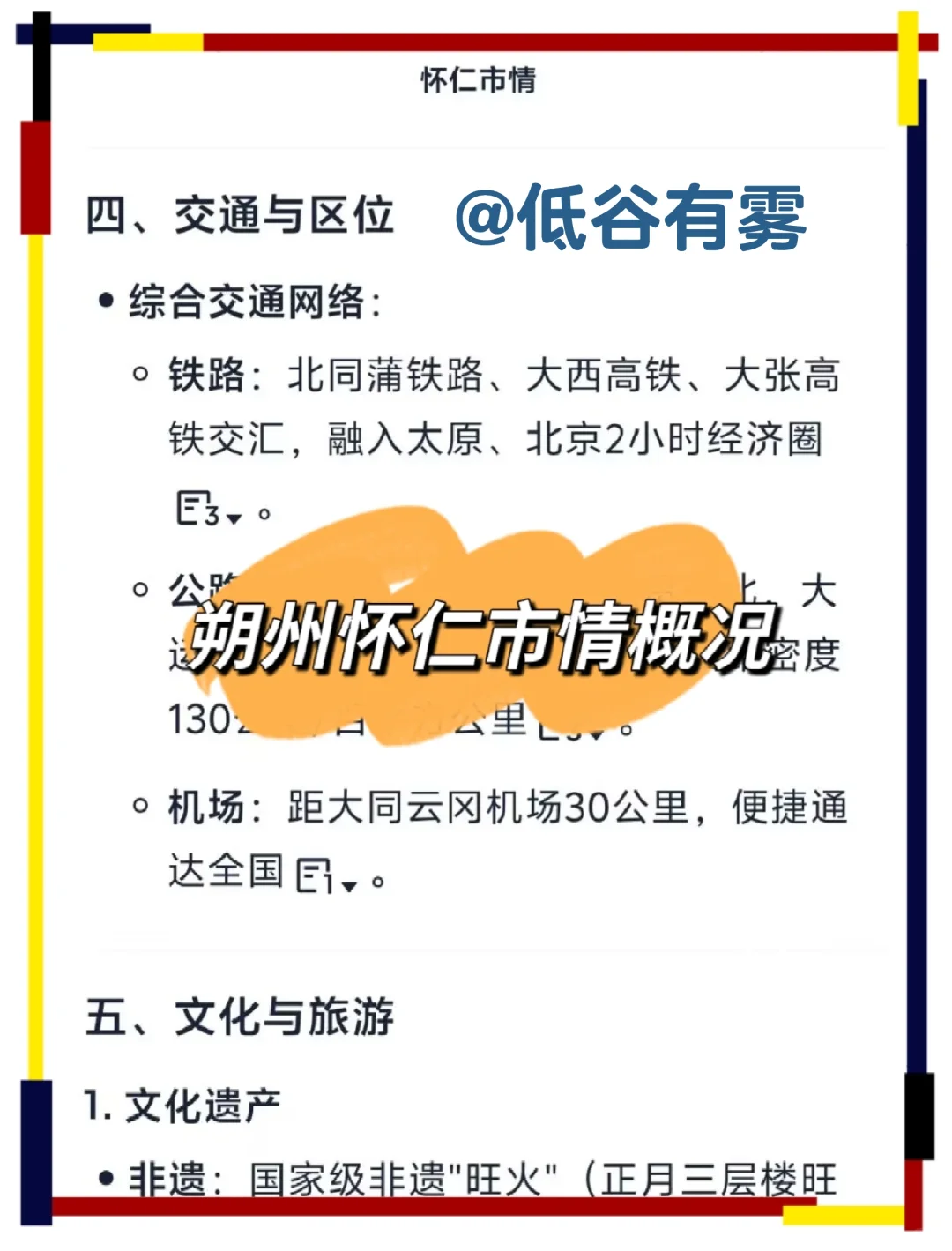 朔州怀仁市社区工作者，今年是蕞简单的一年