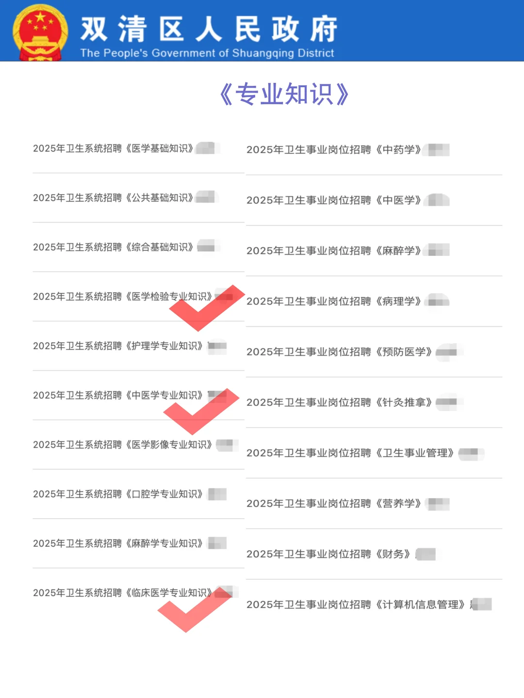 2025邵阳双清区事业单位公招，真是大放水呀
